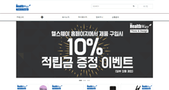 Desktop Screenshot of healthway.co.kr
